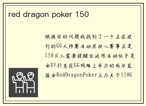 red dragon poker 150